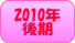 2010�N���