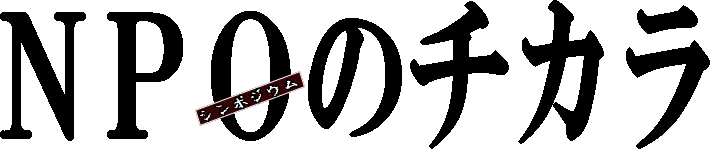 NPO�̂�����