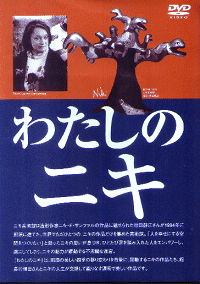 �킽���̃j�L