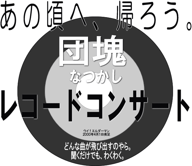 ���̍��֋A�낤�B�c��Ȃ������R�[�h�R���T�[�g