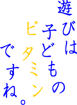 �V�т͎q���̃r�^�~���ł��ˁB