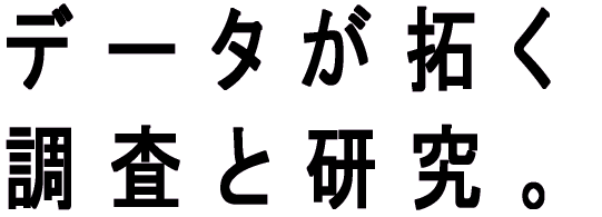 �f�[�^���� �����ƌ����B 