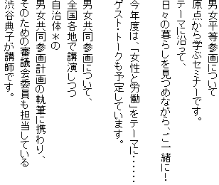 �j�������Q��ɂ���
���_����w�ԃZ�~�i�[�ł��B
�e�[�}�ɉ����āA
���X�̕�炵�����߂Ȃ���A���ꏏ�ɁI

���N�x�́A�u�����ƘJ���v���e�[�}�ɁE�E�E�E�E�E
�Q�X�g�E�g�[�N���\�肵�Ă��܂��B

�j�������Q��ɂ��āA
�S���e�n�ōu������
�����́���
�j�������Q��v��̎��M�Ɍg���A
���̂��߂̐R�c��ψ����S�����Ă���
�a�J�T�q���u�t�ł��B